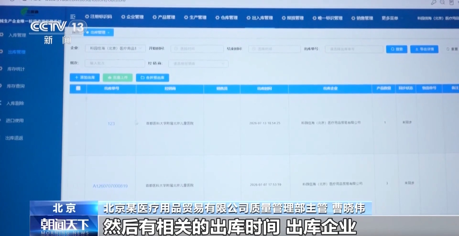 从“等药”到“等患者” 罕见病诊疗迎来新变化