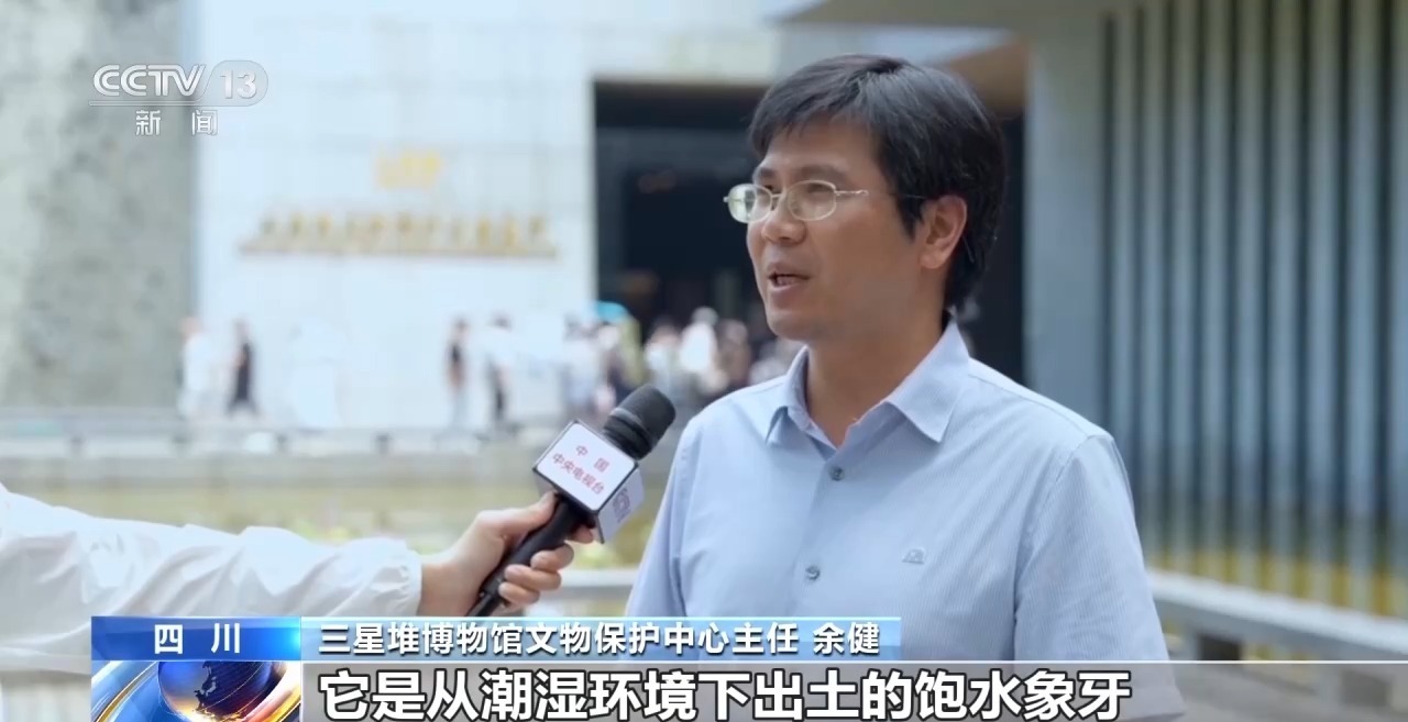 三星堆600余根象牙“搬新家” 独家揭秘科学守护之路 三星堆600余根象牙“搬新家” 独家揭秘科学守护之路