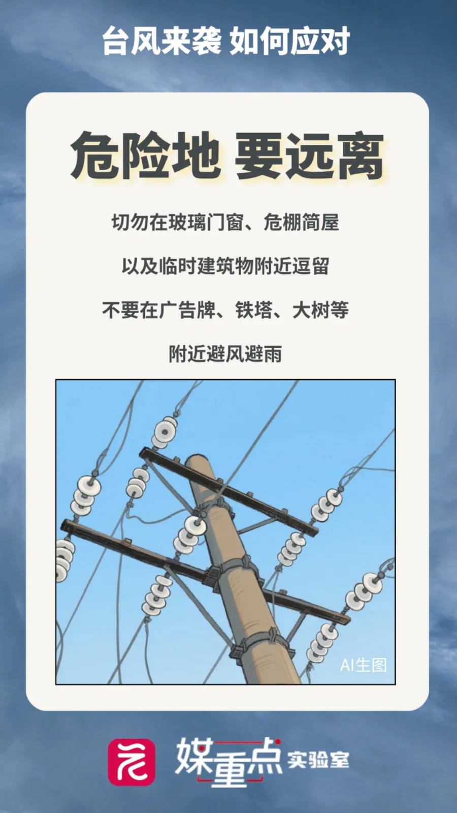 非必要不外出!台风“红霞”马上进入广州从化,暴雨红色预警生效,不要掉以轻心 非必要不外出!台风“红霞”马上进入广州从化,暴雨红色预警生效,不要掉以轻心