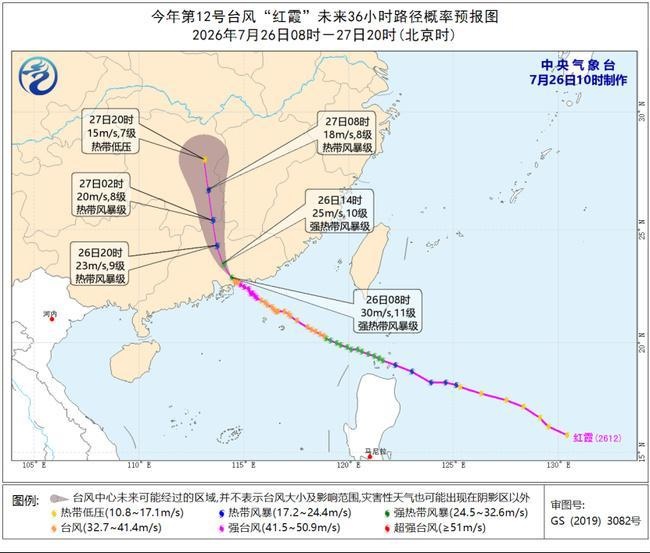 台风“红霞”预计明天凌晨离粤入湘，150斤记者直击台风寸步难行；广东多地大树倒损、路段积水，正紧急清障抢险
