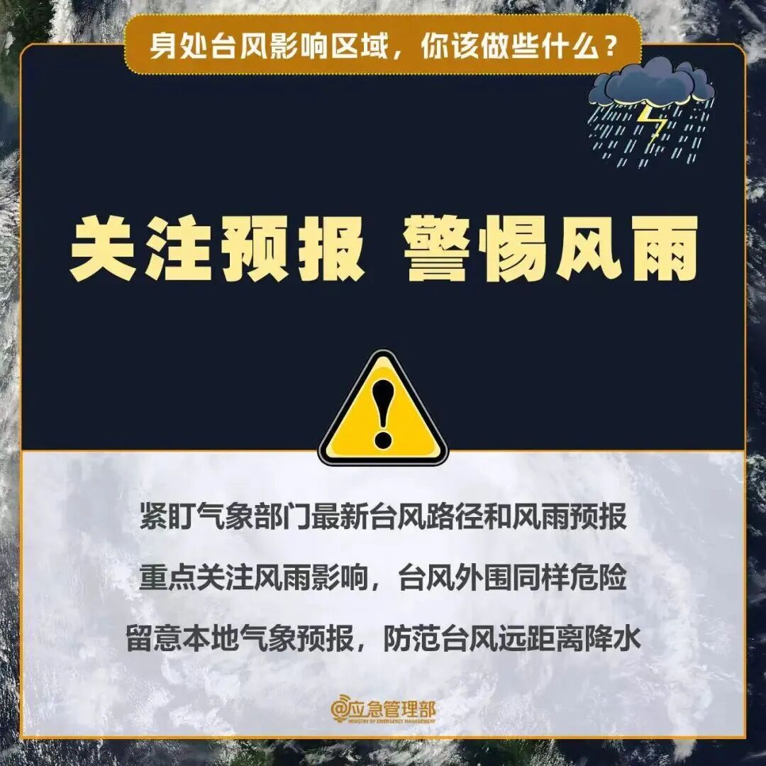 非必要不外出！台风 “红霞” 仍将给深圳带来严重风雨影响