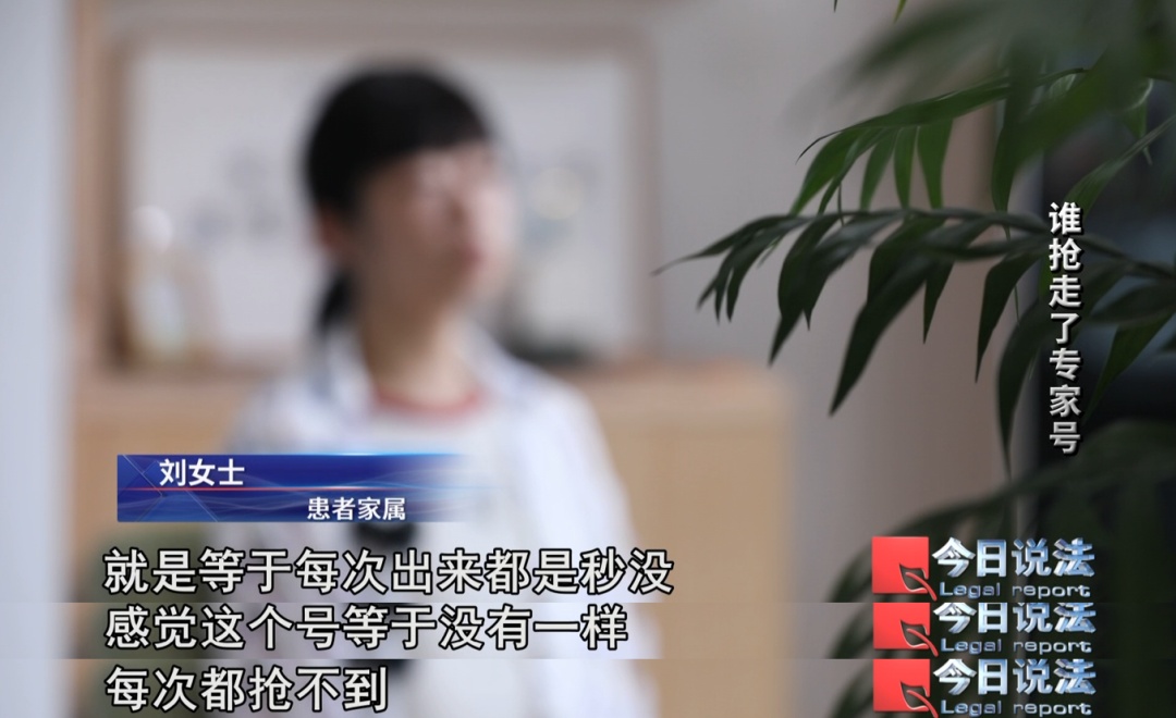 是谁在捣鬼?医院专家号秒没,结果来看病的不到一半…… 是谁在捣鬼?医院专家号秒没,结果来看病的不到一半……