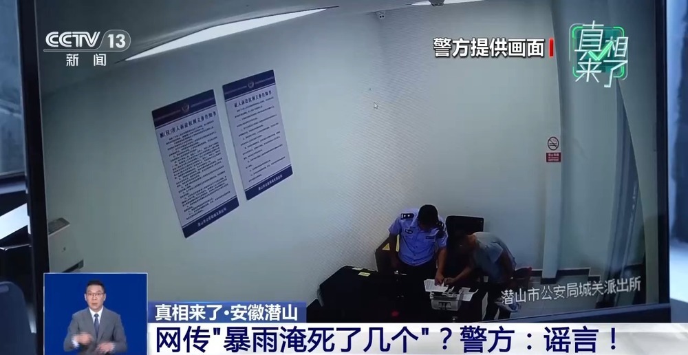 为引流编造暴雨致死谣言、AI恶意嫁接灾情 多人被查处 为引流编造暴雨致死谣言、AI恶意嫁接灾情 多人被查处