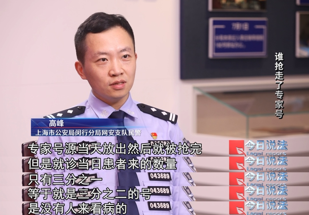 是谁在捣鬼?医院专家号秒没,结果来看病的不到一半…… 是谁在捣鬼?医院专家号秒没,结果来看病的不到一半……