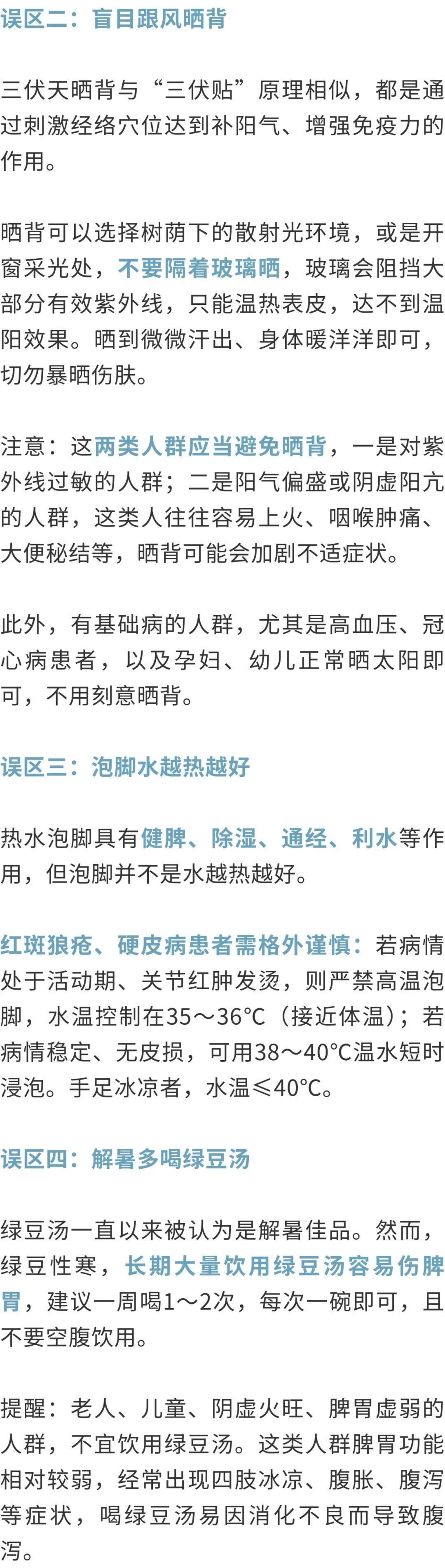 已进入中伏!做好这几件事很重要→ 已进入中伏!做好这几件事很重要→