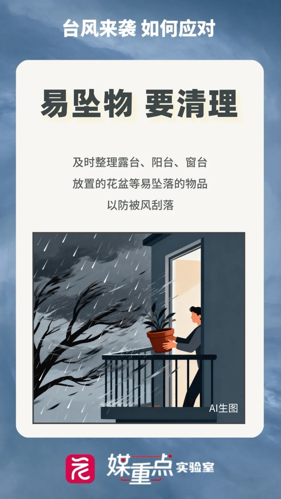 非必要不外出!台风“红霞”马上进入广州从化,暴雨红色预警生效,不要掉以轻心 非必要不外出!台风“红霞”马上进入广州从化,暴雨红色预警生效,不要掉以轻心