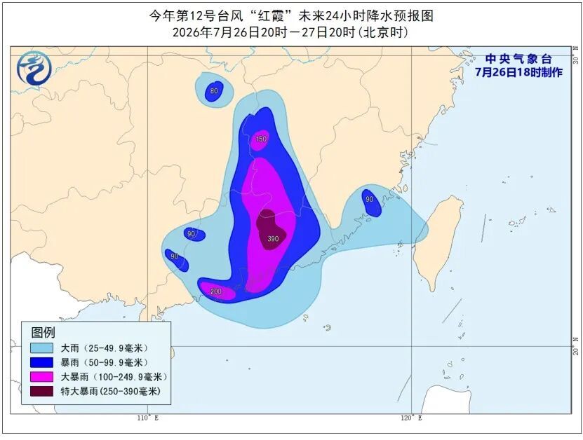 暴雨、强对流、台风等7预警:今晚8时至明晚,广东、福建、江西、湖南、广西、甘肃、陕西、四川、黑龙江等地有大到暴雨,局地有雷暴大风 暴雨、强对流、台风等7预警:今晚8时至明晚,广东、福建、江西、湖南、广西、甘肃、陕西、四川、黑龙江等地有大到暴雨,局地有雷暴大风