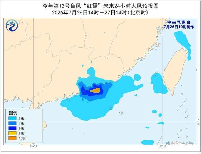 台风“红霞”明天凌晨进入湖南！中央气象台暴雨红色预警、台风+强对流黄色预警齐发：广东、江西、湖南局部地区有特大暴雨