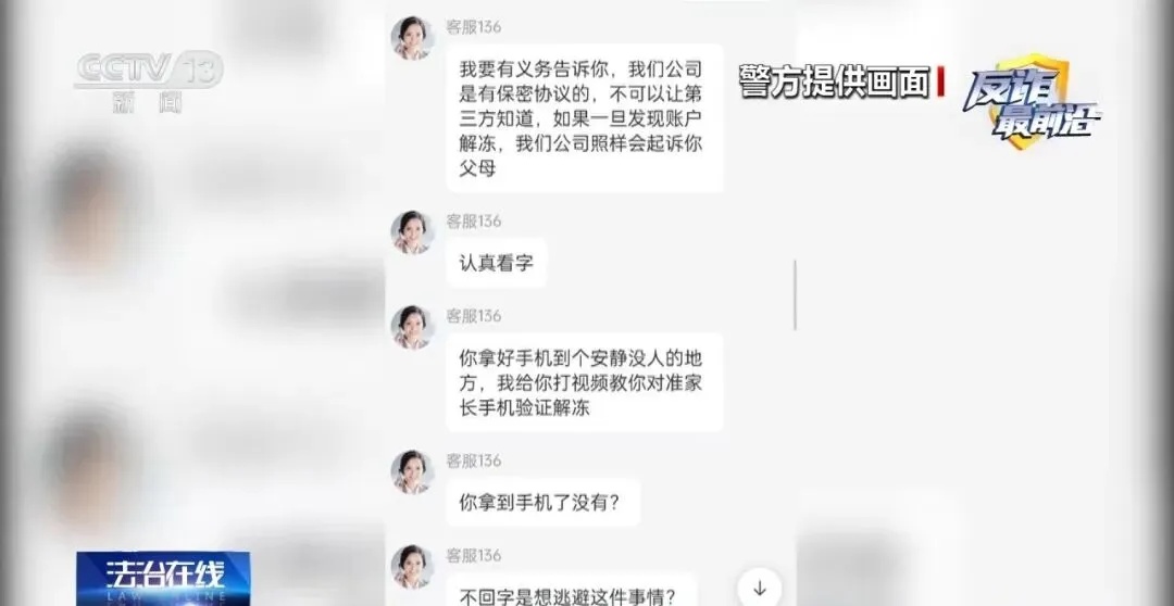 中奖骗局盯上孩子!警惕四类暑期高发骗局 中奖骗局盯上孩子!警惕四类暑期高发骗局