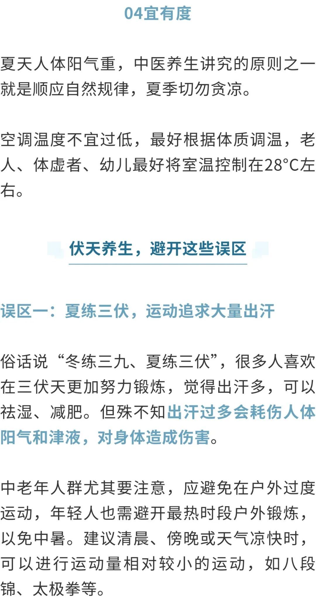 已进入中伏!做好这几件事很重要→ 已进入中伏!做好这几件事很重要→