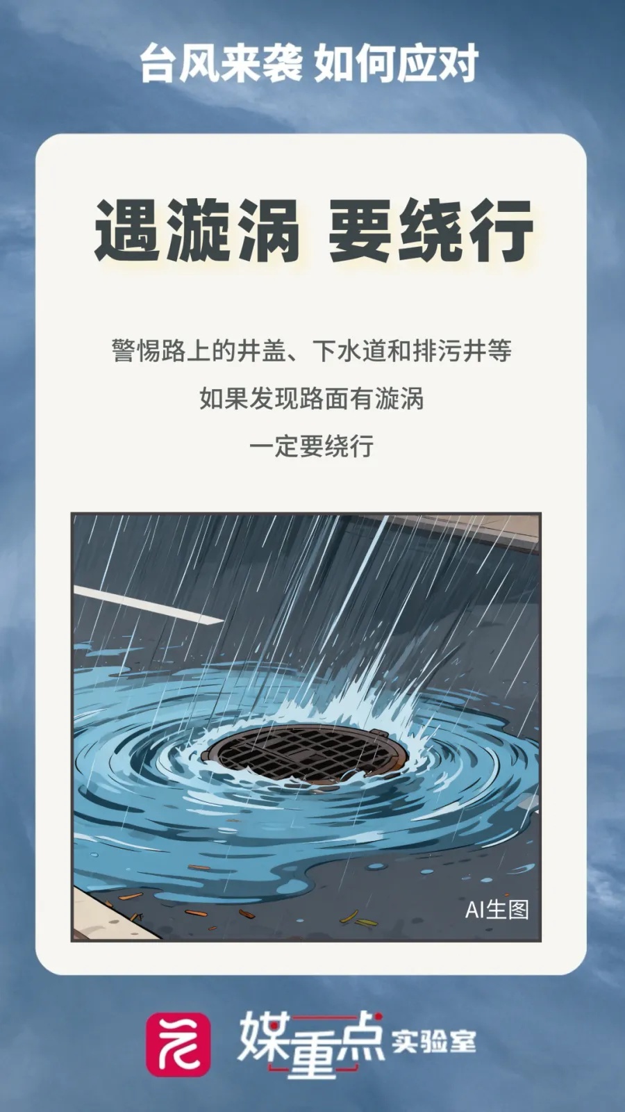 非必要不外出!台风“红霞”马上进入广州从化,暴雨红色预警生效,不要掉以轻心 非必要不外出!台风“红霞”马上进入广州从化,暴雨红色预警生效,不要掉以轻心