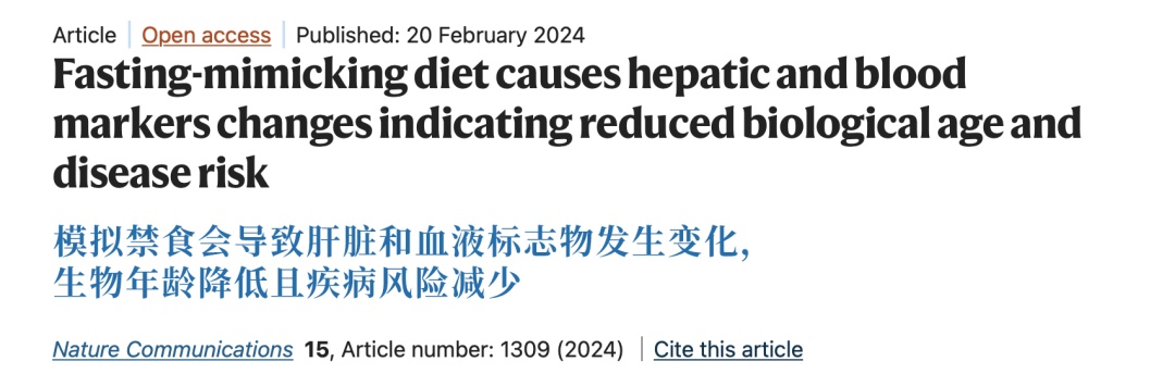 一种被严重低估的能力“空腹力”!每个月这样吃5天,全身代谢都变好 一种被严重低估的能力“空腹力”!每个月这样吃5天,全身代谢都变好