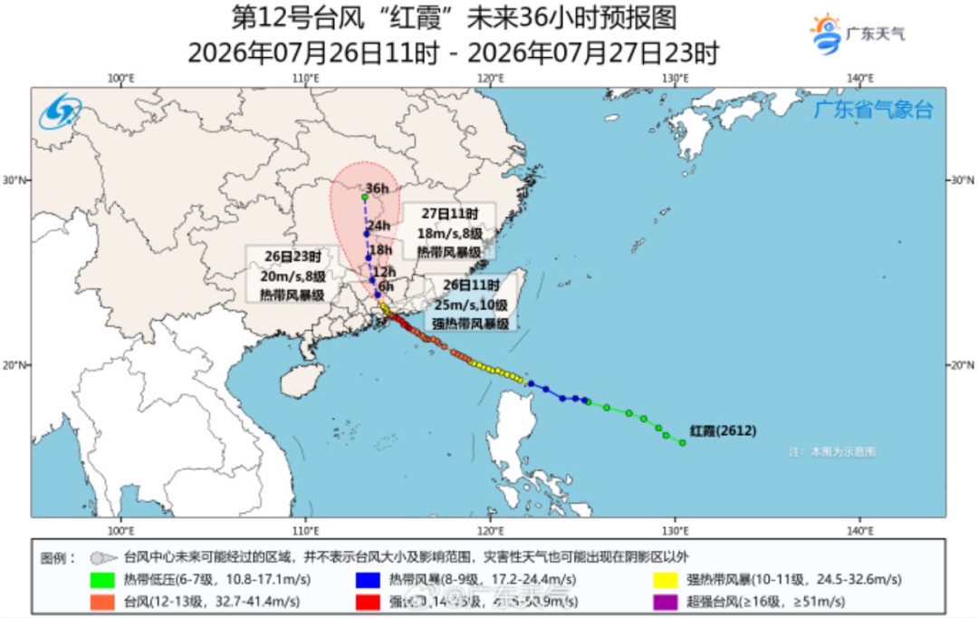 “红霞”成为本世纪登陆广东最强初台!虽减弱但仍需防局部特大暴雨 “红霞”成为本世纪登陆广东最强初台!虽减弱但仍需防局部特大暴雨