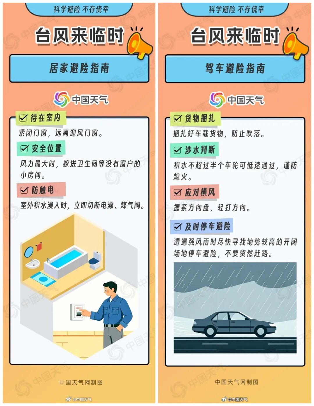 紧急提醒!台风“红霞”影响河南,暴雨、大暴雨时间段来了 紧急提醒!台风“红霞”影响河南,暴雨、大暴雨时间段来了