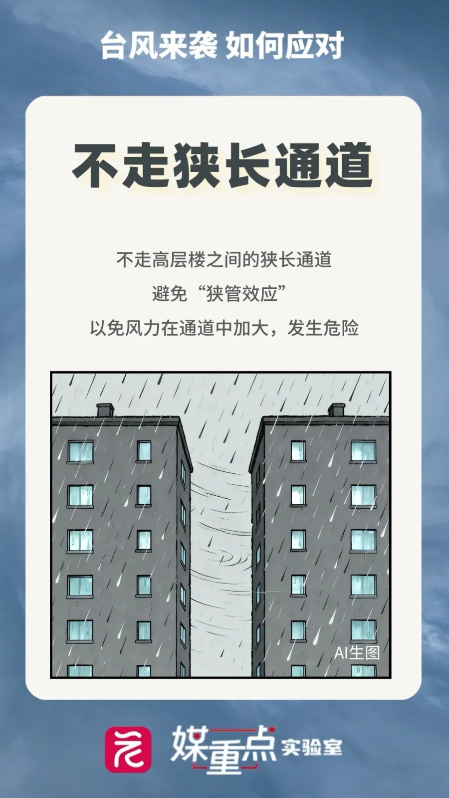 非必要不外出!台风“红霞”马上进入广州从化,暴雨红色预警生效,不要掉以轻心 非必要不外出!台风“红霞”马上进入广州从化,暴雨红色预警生效,不要掉以轻心