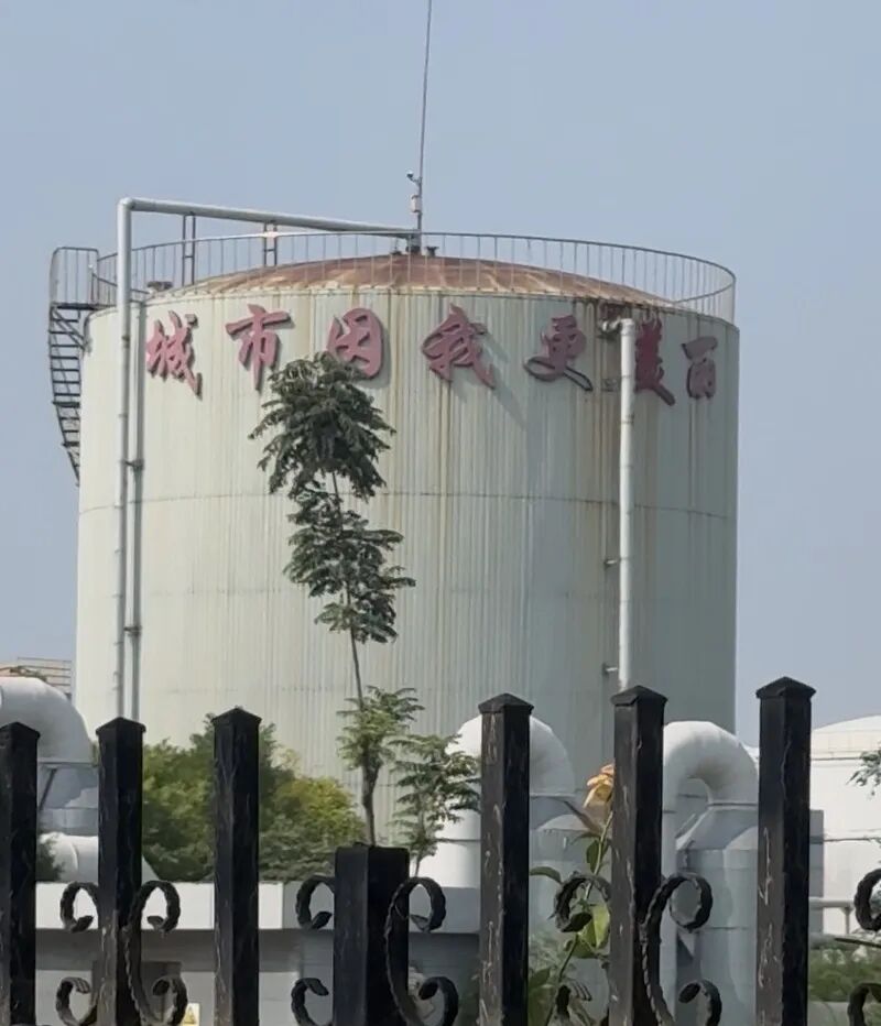 北京一小区周边不定时传来腐臭异味,影响健康吗?居民何时能放心开窗? 北京一小区周边不定时传来腐臭异味,影响健康吗?居民何时能放心开窗?