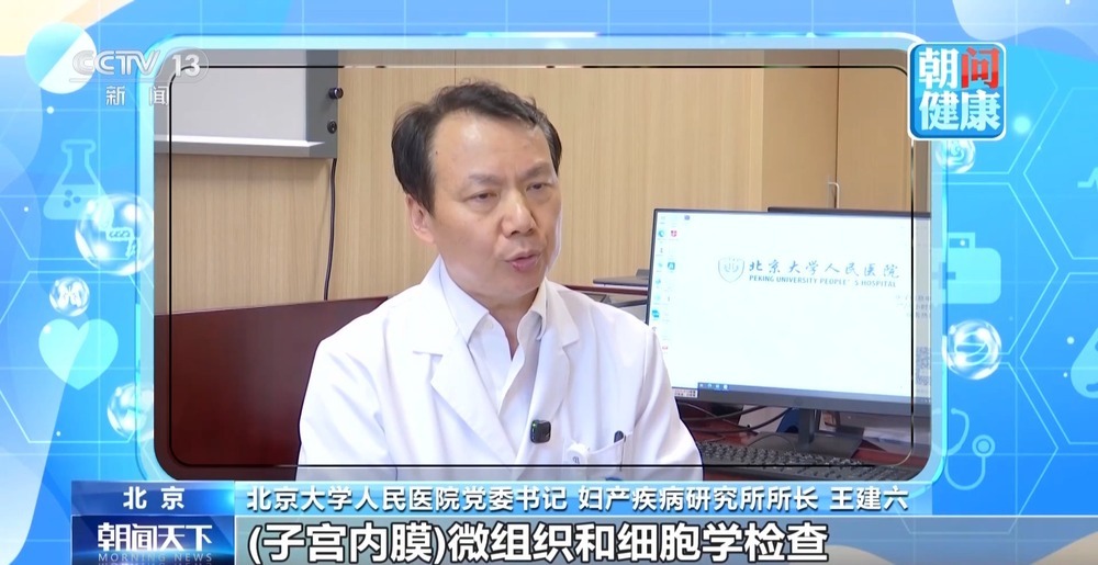 夏季易代谢紊乱 定期筛查守护女性子宫健康 夏季易代谢紊乱 定期筛查守护女性子宫健康