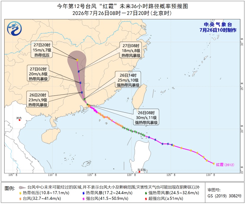 中央气象台发布台风、强对流预警：广东、江西、湖南等地局部地区有特大暴雨