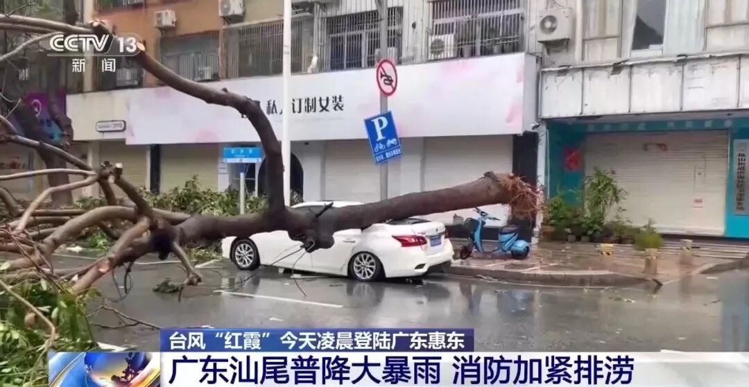 台风“红霞”强度逐渐减弱，预计明天凌晨进入湖南，四川部分地区将有大暴雨