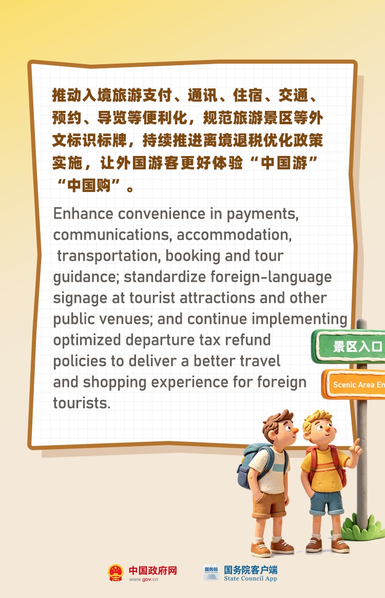 跨境流量带火入境经济 “China Travel”欧洲火出圈! 跨境流量带火入境经济 “China Travel”欧洲火出圈!