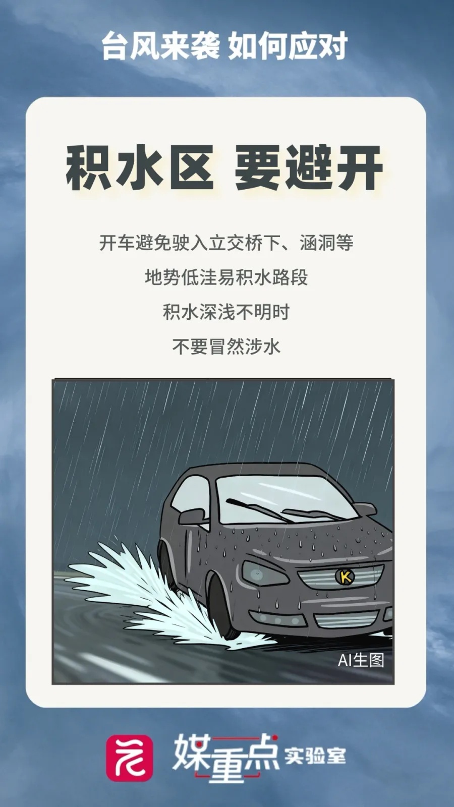 非必要不外出!台风“红霞”马上进入广州从化,暴雨红色预警生效,不要掉以轻心 非必要不外出!台风“红霞”马上进入广州从化,暴雨红色预警生效,不要掉以轻心