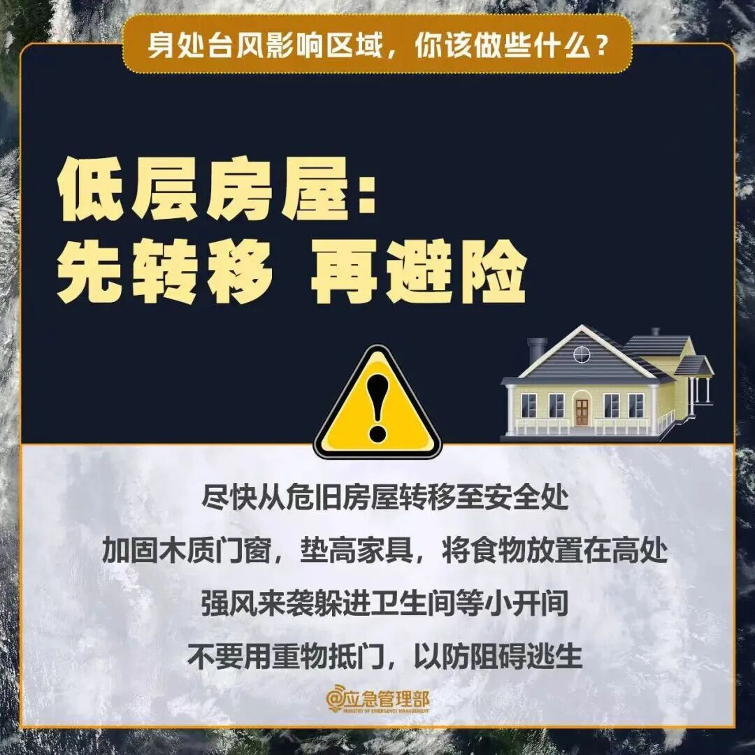 非必要不外出！台风 “红霞” 仍将给深圳带来严重风雨影响