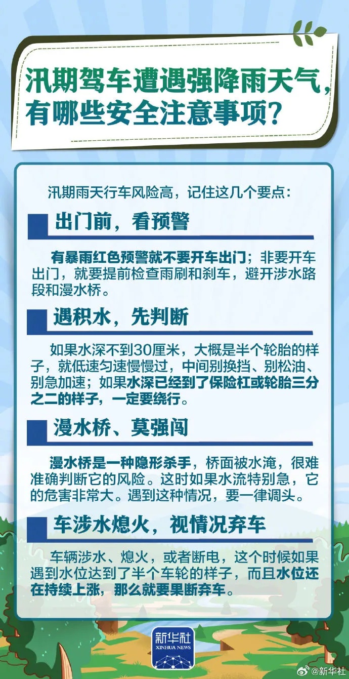 滑坡、泥石流发生前,云南多地紧急转移69人! 滑坡、泥石流发生前,云南多地紧急转移69人!