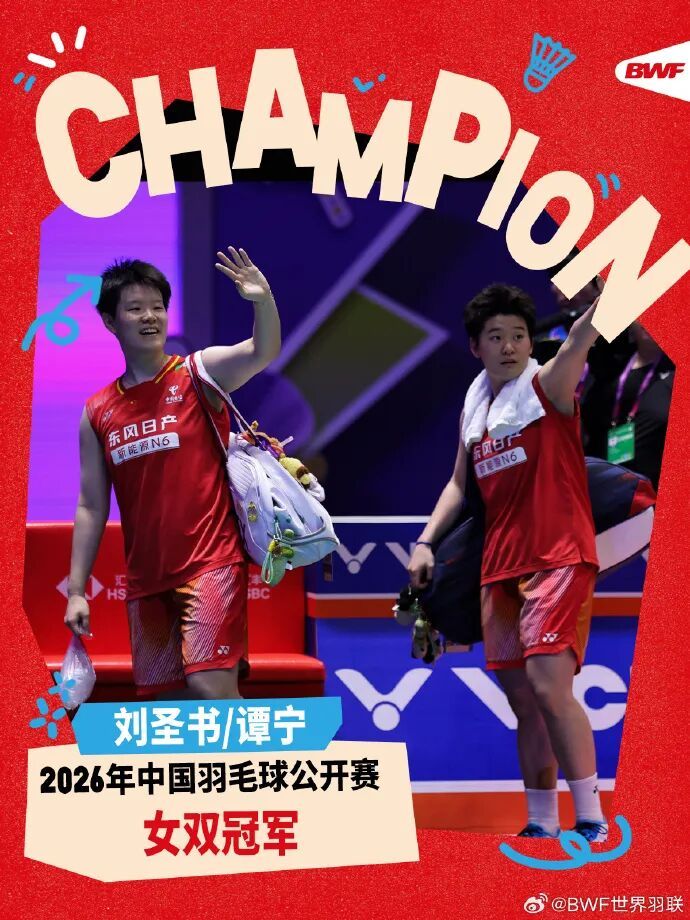 1金1银!2026中国羽毛球公开赛,福建健儿斩获佳绩 1金1银!2026中国羽毛球公开赛,福建健儿斩获佳绩