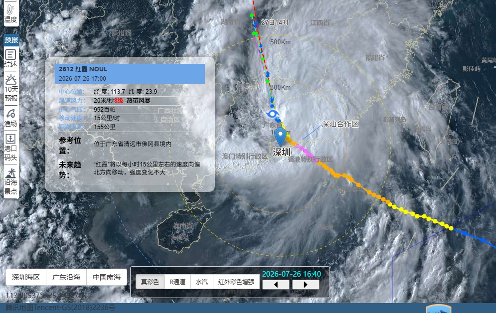 台风远离≠风雨结束!“红霞” 残余环流和季风还将发力,深圳应急紧急提醒→ 台风远离≠风雨结束!“红霞” 残余环流和季风还将发力,深圳应急紧急提醒→