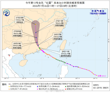 “红霞”或给多地带来强度同期少见的降雨 “红霞”或给多地带来强度同期少见的降雨