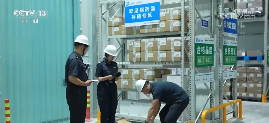 一线观察 | 罕见病诊疗新变化 “接力护送”打通药品极速通关“生命通道”
