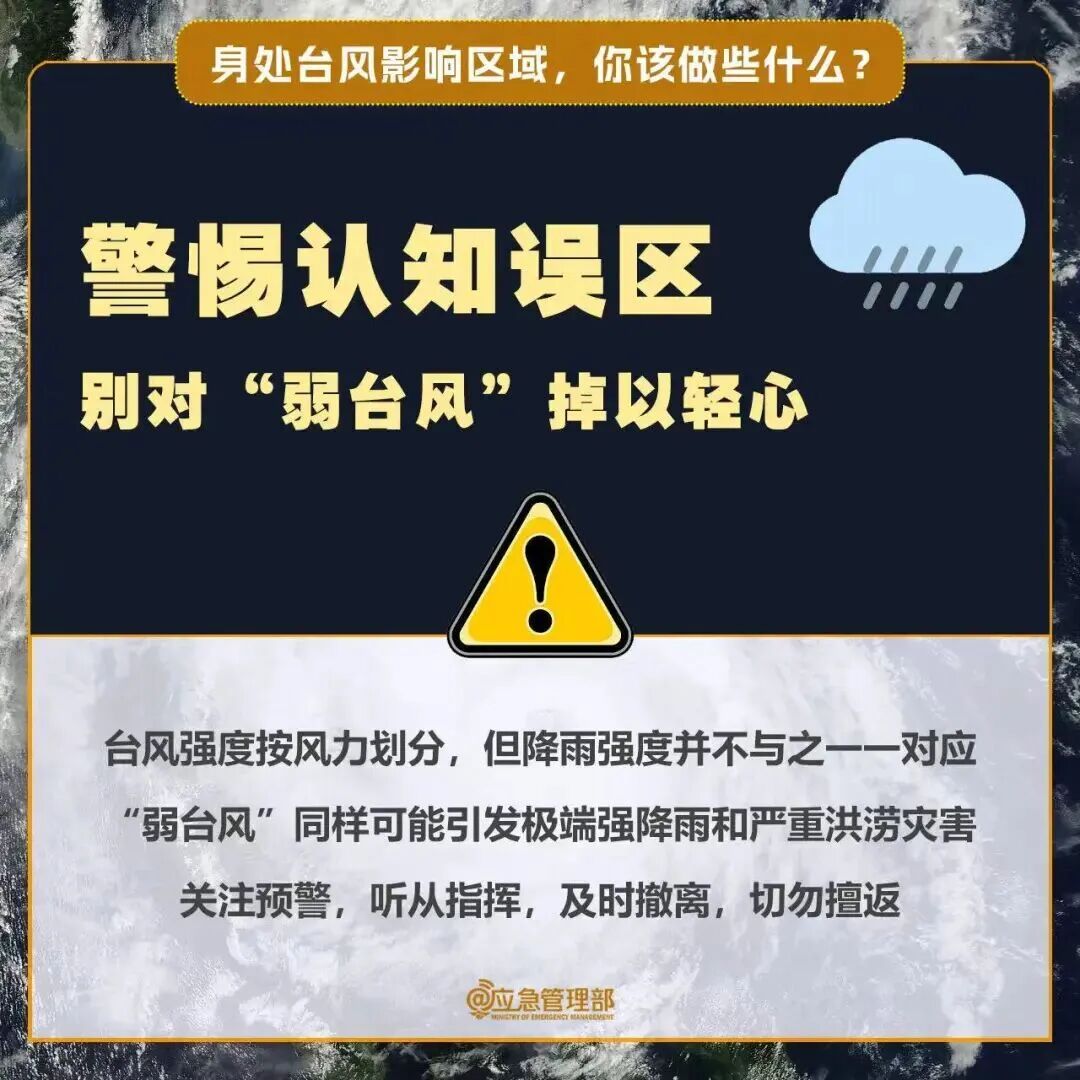 非必要不外出！台风 “红霞” 仍将给深圳带来严重风雨影响