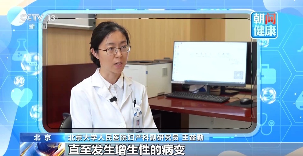 夏季易代谢紊乱 定期筛查守护女性子宫健康 夏季易代谢紊乱 定期筛查守护女性子宫健康