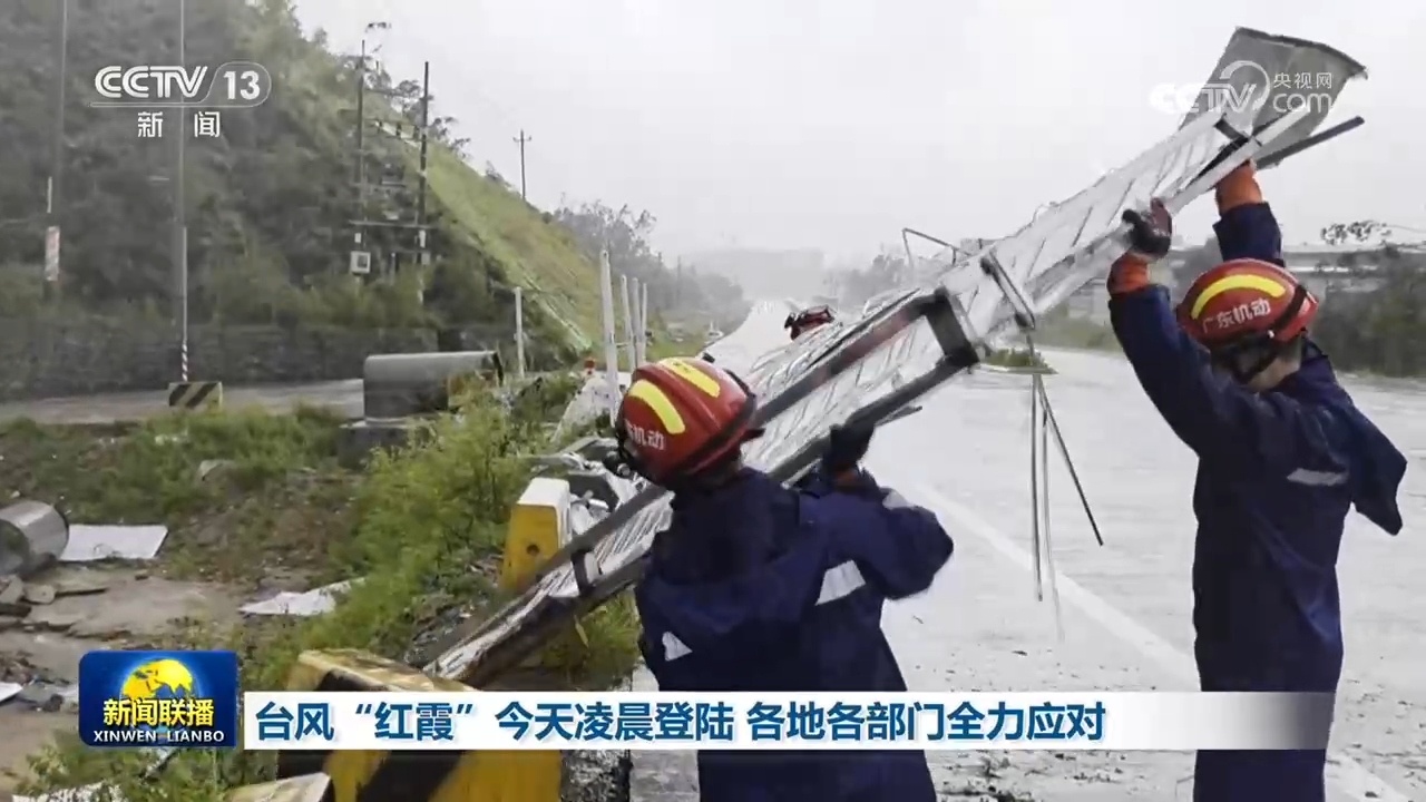 台风“红霞”7月26日凌晨登陆 各地各部门全力应对 台风“红霞”7月26日凌晨登陆 各地各部门全力应对
