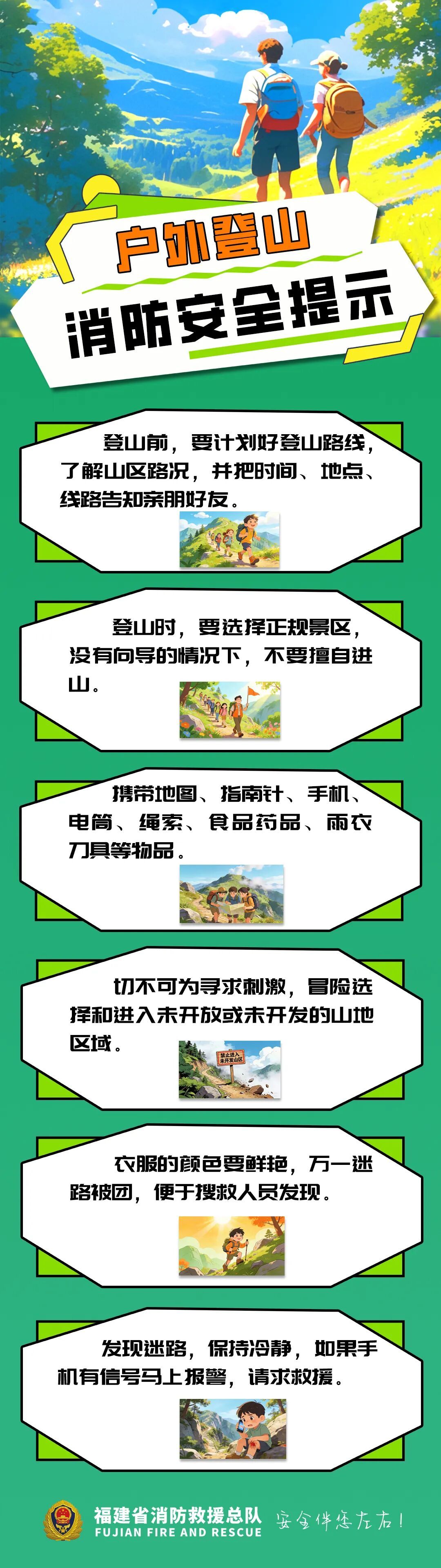 一驴友受伤被困景区！重要提醒→