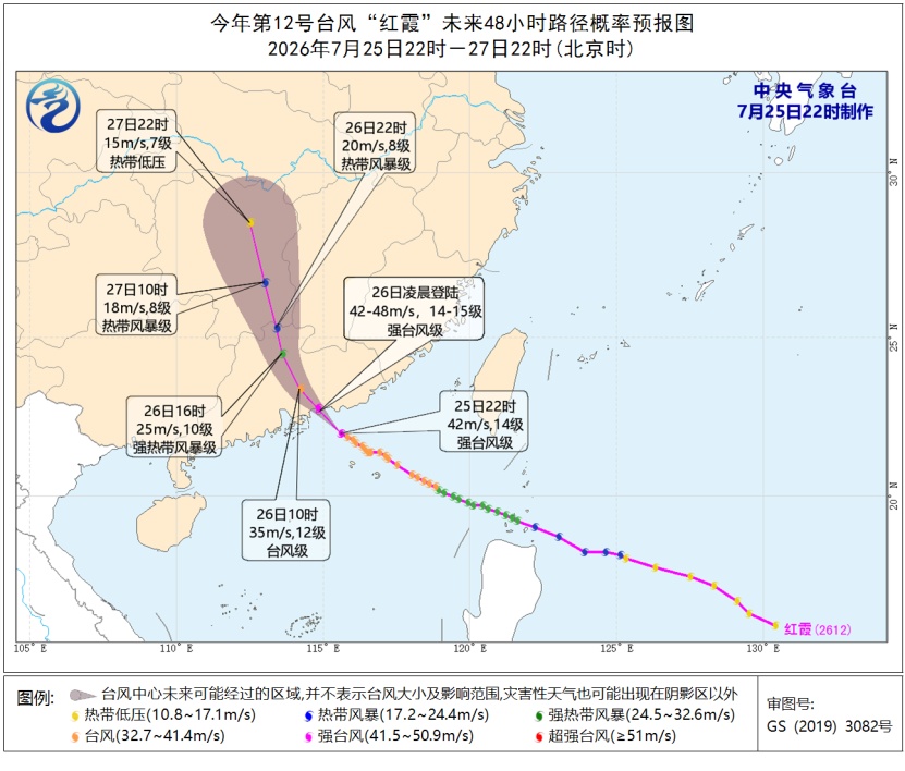“红霞”已加强为强台风级,台风红色预警发布 “红霞”已加强为强台风级,台风红色预警发布