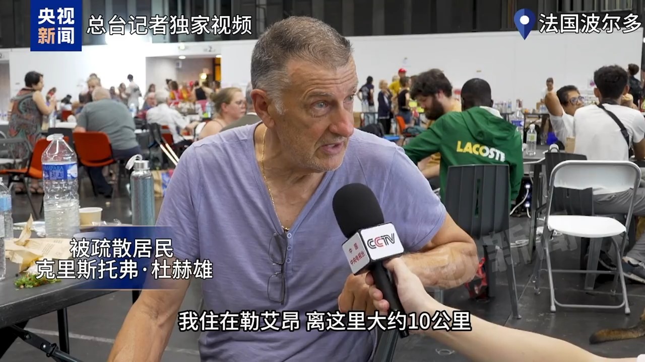 总台记者探访丨山火逼近法国波尔多市区 居民避难人数创纪录