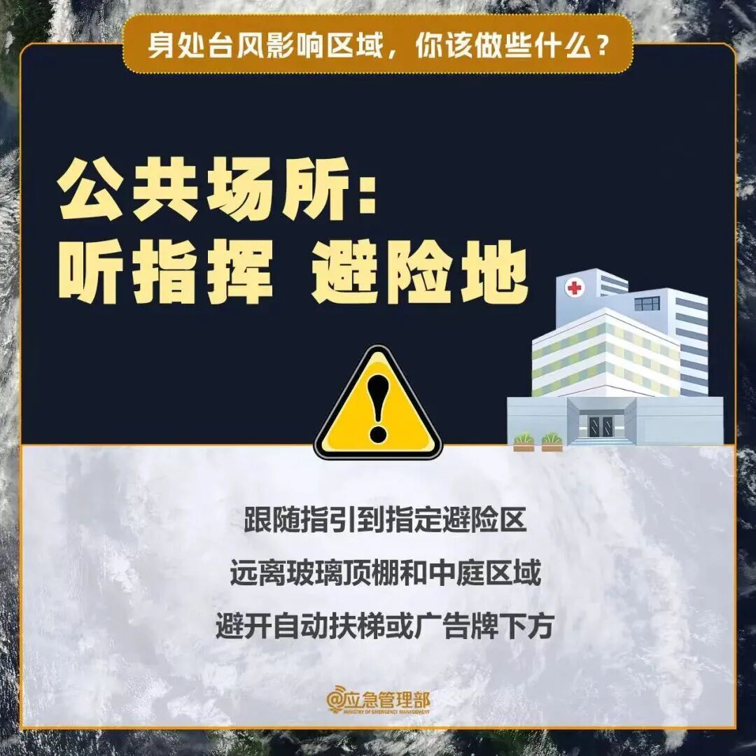 非必要不外出！台风 “红霞” 仍将给深圳带来严重风雨影响