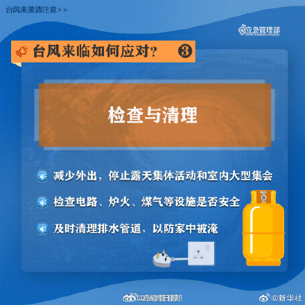 台风来临记得备好不易腐败的食物 不要在广告牌大树附近避风避雨