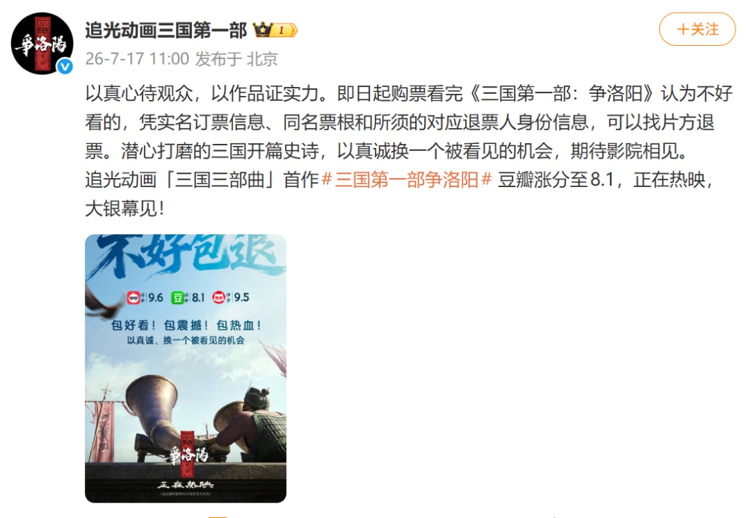 冲上热搜！一电影突然宣布撤档