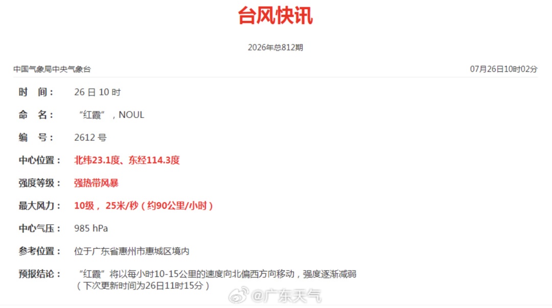 部分区域影响减弱，深中通道恢复双向通行，汕尾“五停”分批解除