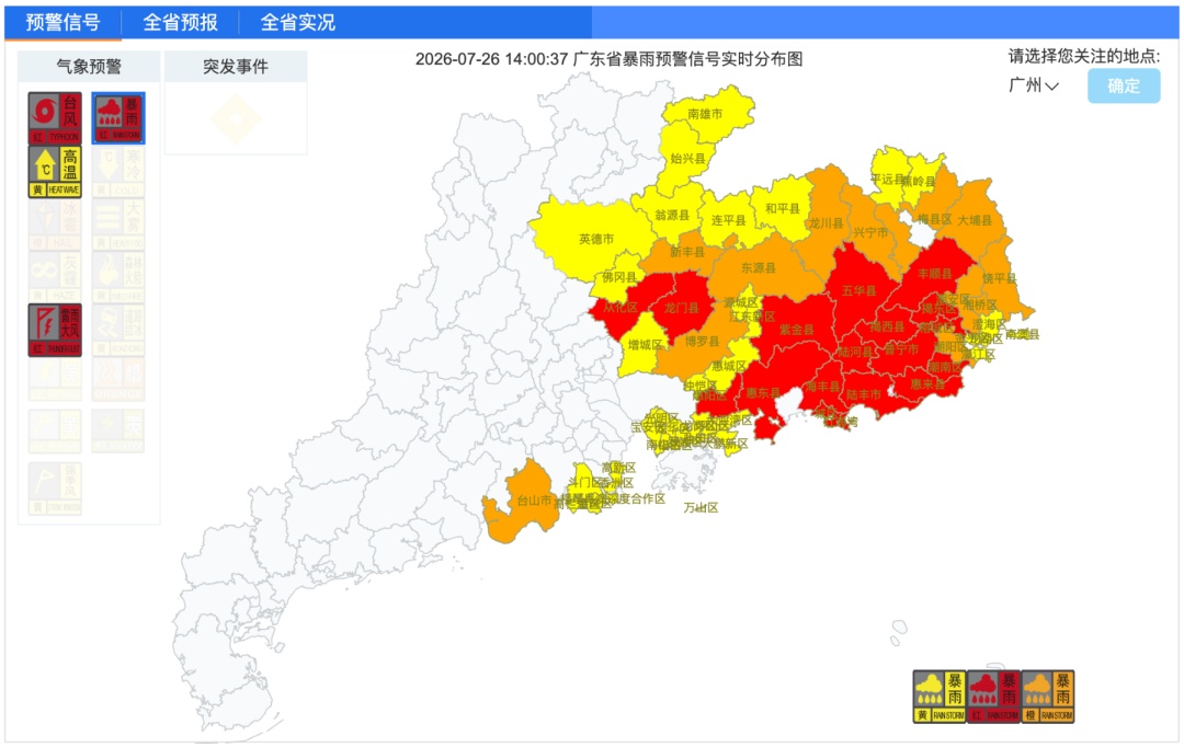 “红霞”成为本世纪登陆广东最强初台!虽减弱但仍需防局部特大暴雨 “红霞”成为本世纪登陆广东最强初台!虽减弱但仍需防局部特大暴雨