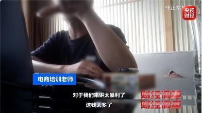 打着农产品幌子 有毒“养生神药”竟被肆意网售 总台《财经调查》曝光→ 打着农产品幌子 有毒“养生神药”竟被肆意网售 总台《财经调查》曝光→