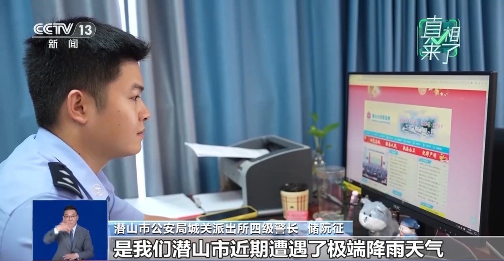 为引流编造暴雨致死谣言、AI恶意嫁接灾情 多人被查处 为引流编造暴雨致死谣言、AI恶意嫁接灾情 多人被查处