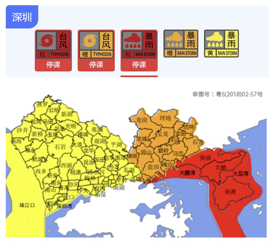 预警升级!深圳分区暴雨红色预警信号生效中 预警升级!深圳分区暴雨红色预警信号生效中