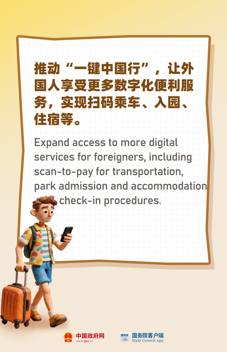跨境流量带火入境经济 “China Travel”欧洲火出圈! 跨境流量带火入境经济 “China Travel”欧洲火出圈!