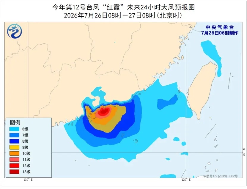 台风“红霞”在广东惠州登陆，中心附近最大风力14级，是近十年以来登陆珠江口以东的最强台风，中央气象台发布暴雨红色预警