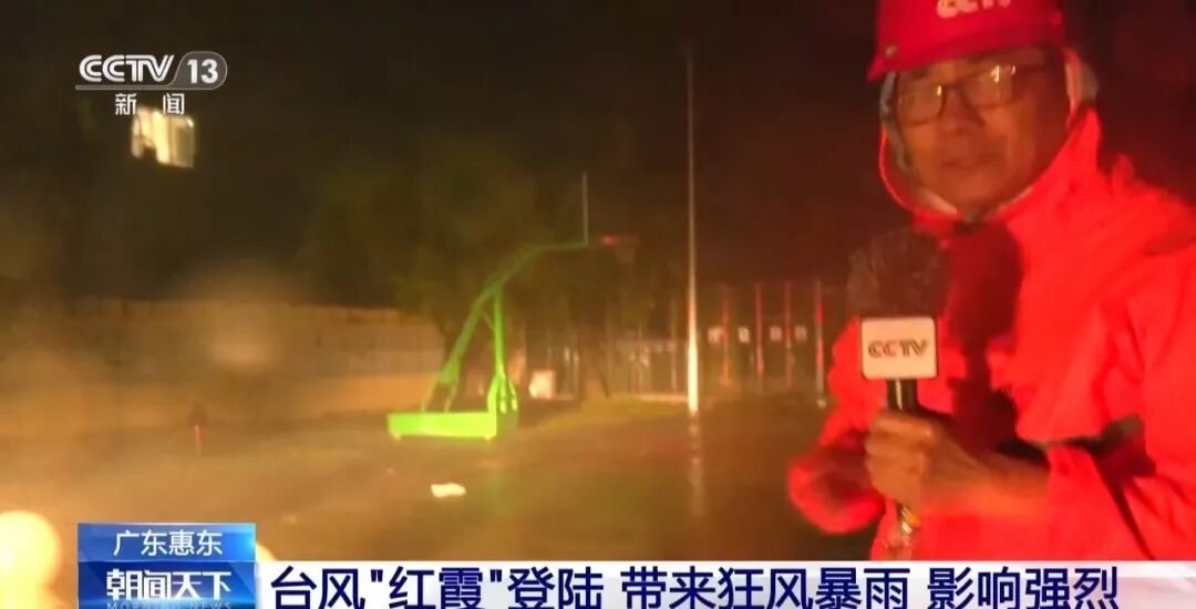 总台记者直击“红霞”登陆，狂风暴雨横扫街区