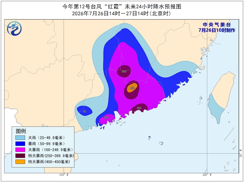 中央气象台发布台风、强对流预警：广东、江西、湖南等地局部地区有特大暴雨