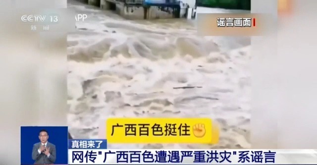 为引流编造暴雨致死谣言、AI恶意嫁接灾情 多人被查处 为引流编造暴雨致死谣言、AI恶意嫁接灾情 多人被查处